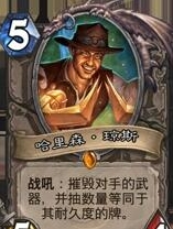 炉石传说暴雪嘉年华世锦赛决赛 数据大盘点