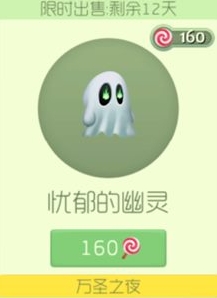 球球大作战忧郁的幽灵怎么样 新孢子价格介绍