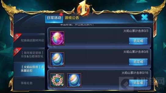 王者荣耀欢乐花环是什么 欢乐花环有什么用