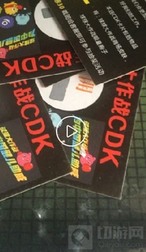 球球大作战有没有绝版孢子和光环cdk兑换码