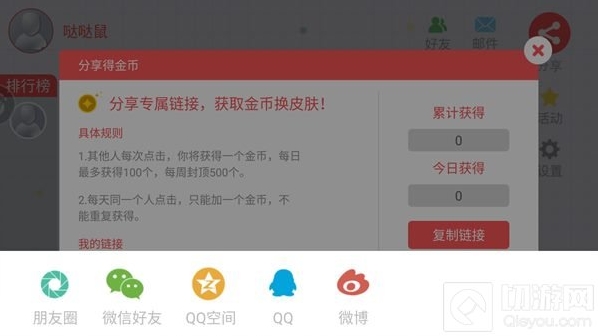 贪吃蛇大作战分享