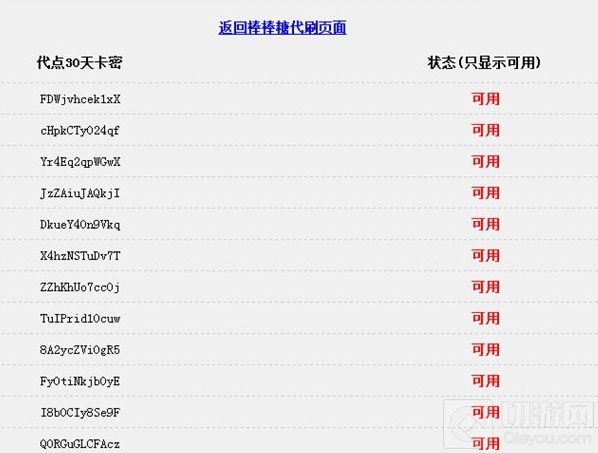 球球大作战炫星棒棒糖网