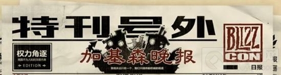 炉石传说龙争虎斗加基森公布 全新机制来袭