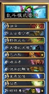 炉石传说陷阱