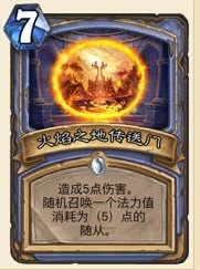 炉石传说火焰之地传送门 魔兽世界BOSS篇