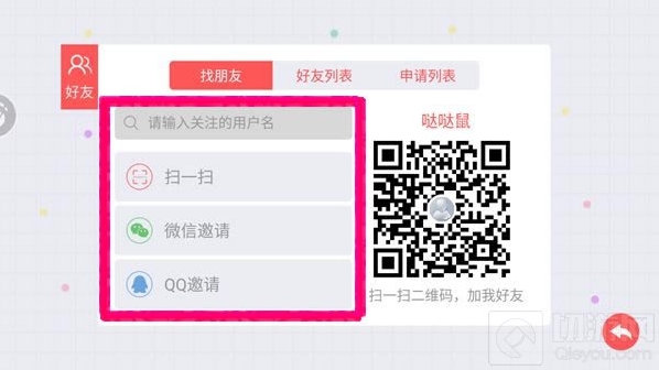 贪吃蛇大作战添加