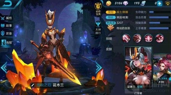 王者荣耀即将上线