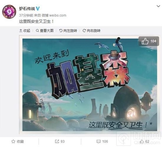 炉石传说新版本猜想 官微图片引发蝴蝶效应