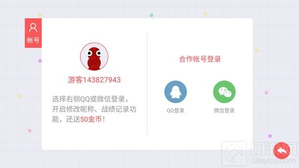 贪吃蛇大作战免费金币怎么得 获取100金币攻略