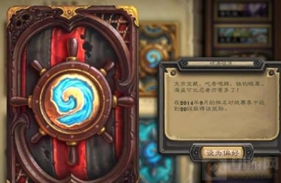 炉石传说大战