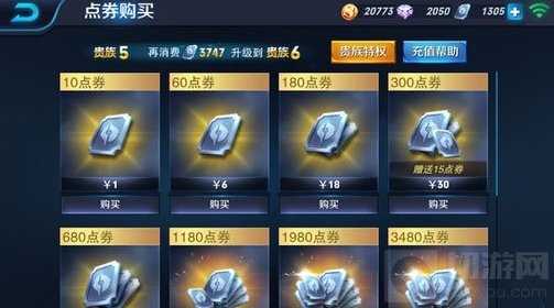 王者荣耀刷点券方法解析 快速刷点券方法教程