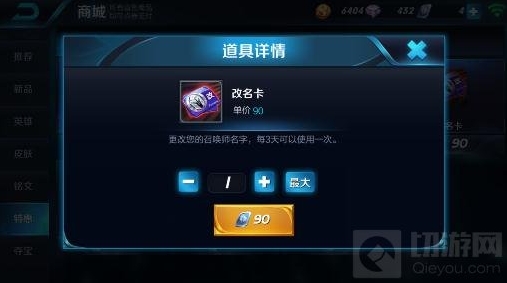 王者荣耀改名卡怎么赠送 改名卡可以赠送吗