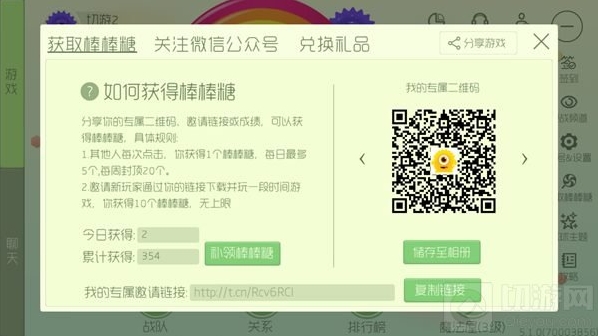 球球大作战补领号怎么得 补领号获取途径揭秘