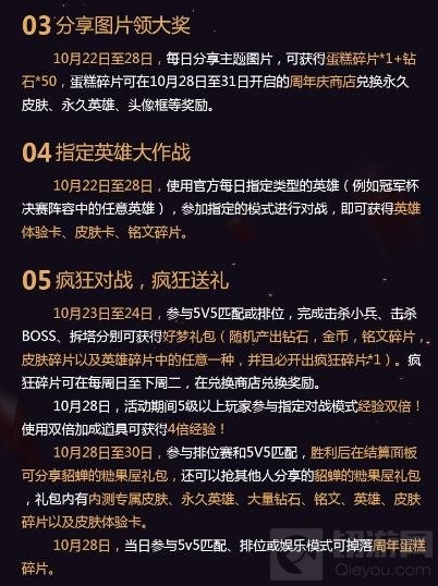 王者荣耀福利