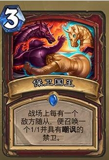 炉石传说保卫国王 战士新职业卡牌全面解析