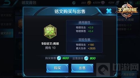王者荣耀属性