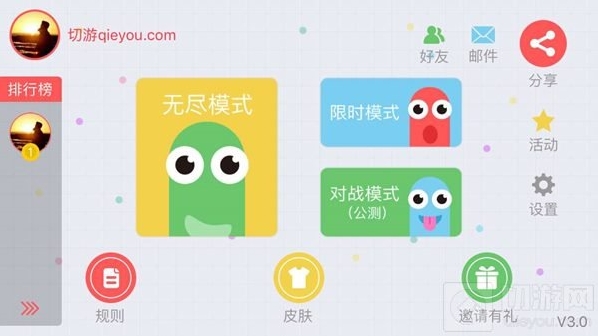 贪吃蛇大作战对战