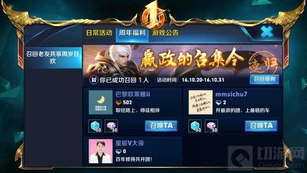 王者荣耀好友