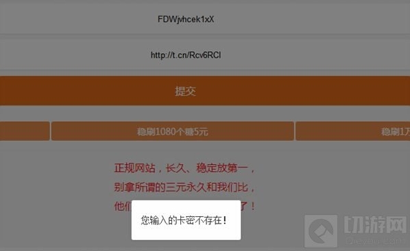 球球大作战刷棒棒糖