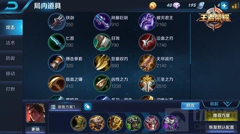 王者荣耀吕布对战技巧解析 吕布六神装推荐