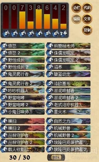 炉石传说回合