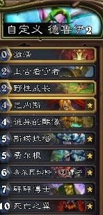 炉石传说乱斗