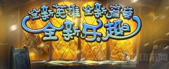 炉石传说炉石