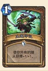 炉石传说水晶