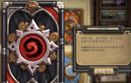 炉石传说嘲讽