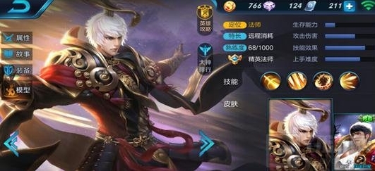 王者荣耀印记