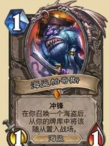 炉石传说龙争虎斗加基森最强橙卡 测评详解