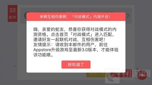 贪吃蛇大作战模式