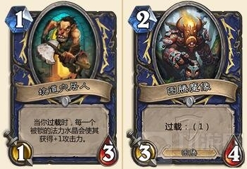 炉石传说图腾