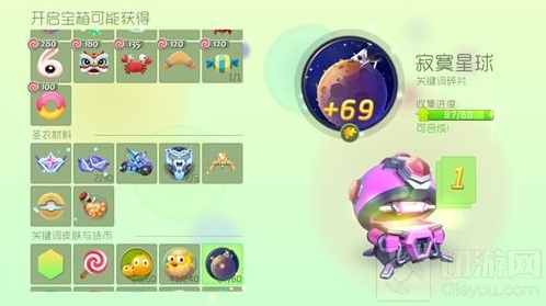 球球大作战棒棒糖能开奇妙宝箱吗 怎么用糖开