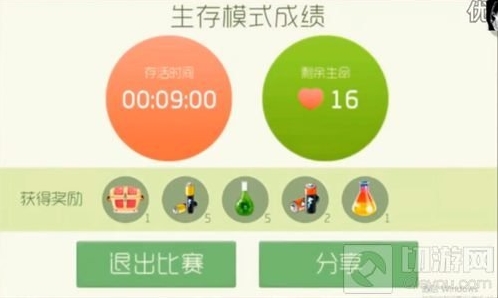 球球大作战生存