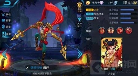 王者荣耀哪吒大招与刘邦比谁强 全图支援谁更强
