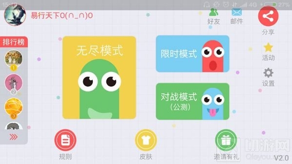 贪吃蛇大作战对战模式安卓什么时候内测揭秘