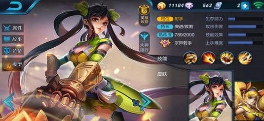 王者荣耀技能