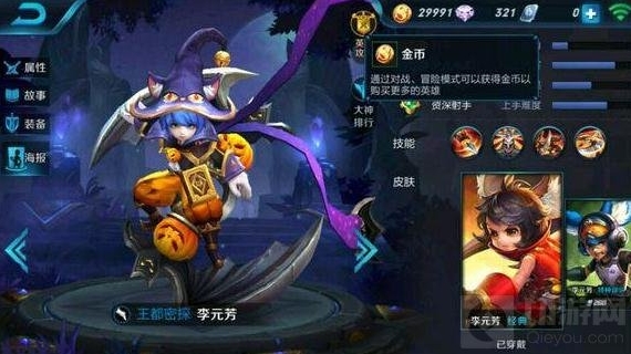 王者荣耀黑猫爱糖果