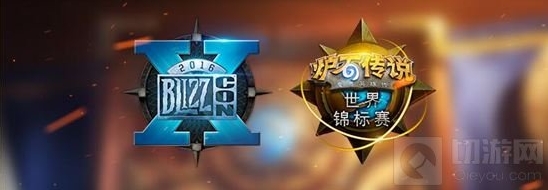 炉石传说世锦赛八强卡组 炉石国手蓄势待发