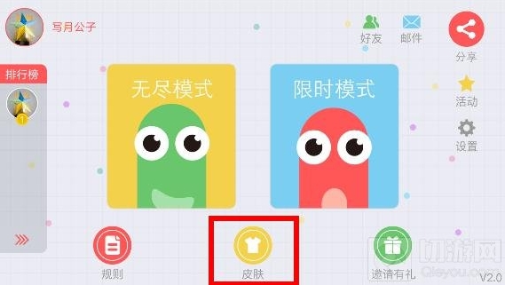 贪吃蛇大作战怎么换皮肤 皮肤更换方法教学