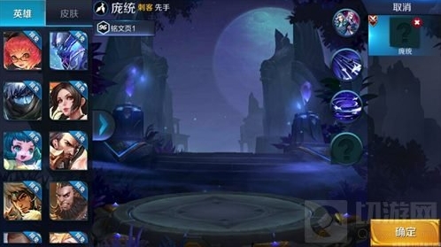 王者荣耀庞统