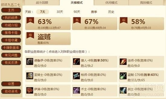 炉石传说闷棍