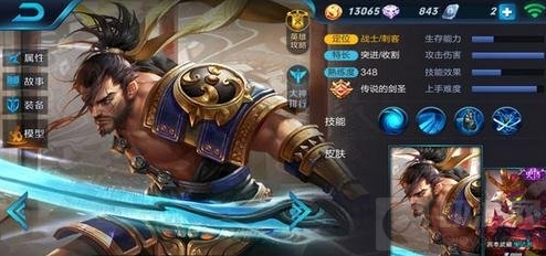 王者荣耀技能