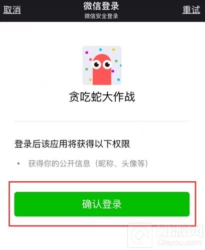 贪吃蛇大作战登录微信