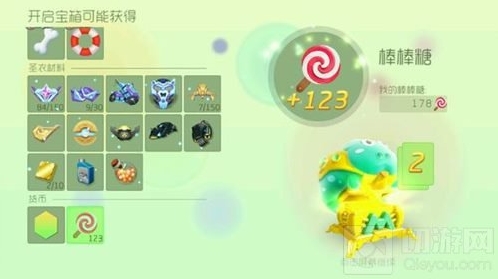 球球大作战棒棒糖