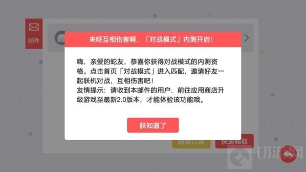 贪吃蛇大作战模式