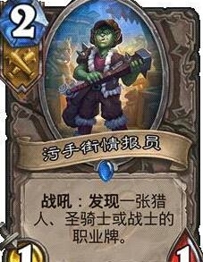 炉石传说拓展