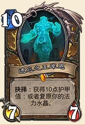 炉石传说法力