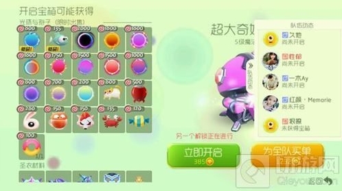 球球大作战宝箱